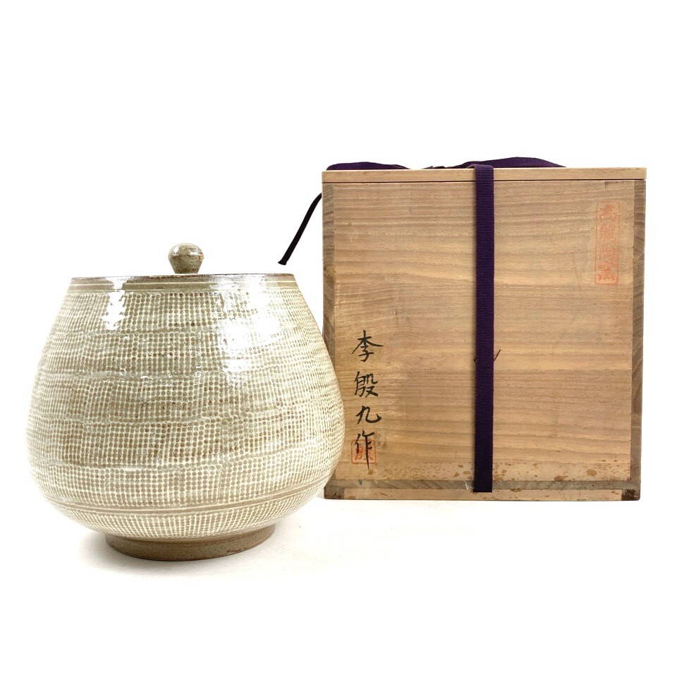 水指 三島【販売】-茶道具は京都しみず孔昌堂