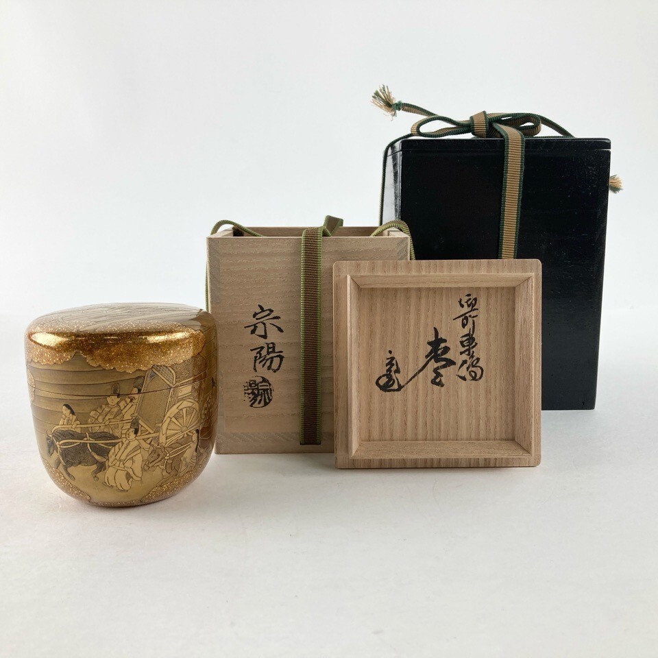 久世久宝 瓢形 黄瀬戸 振出 鵬雲斎 花押