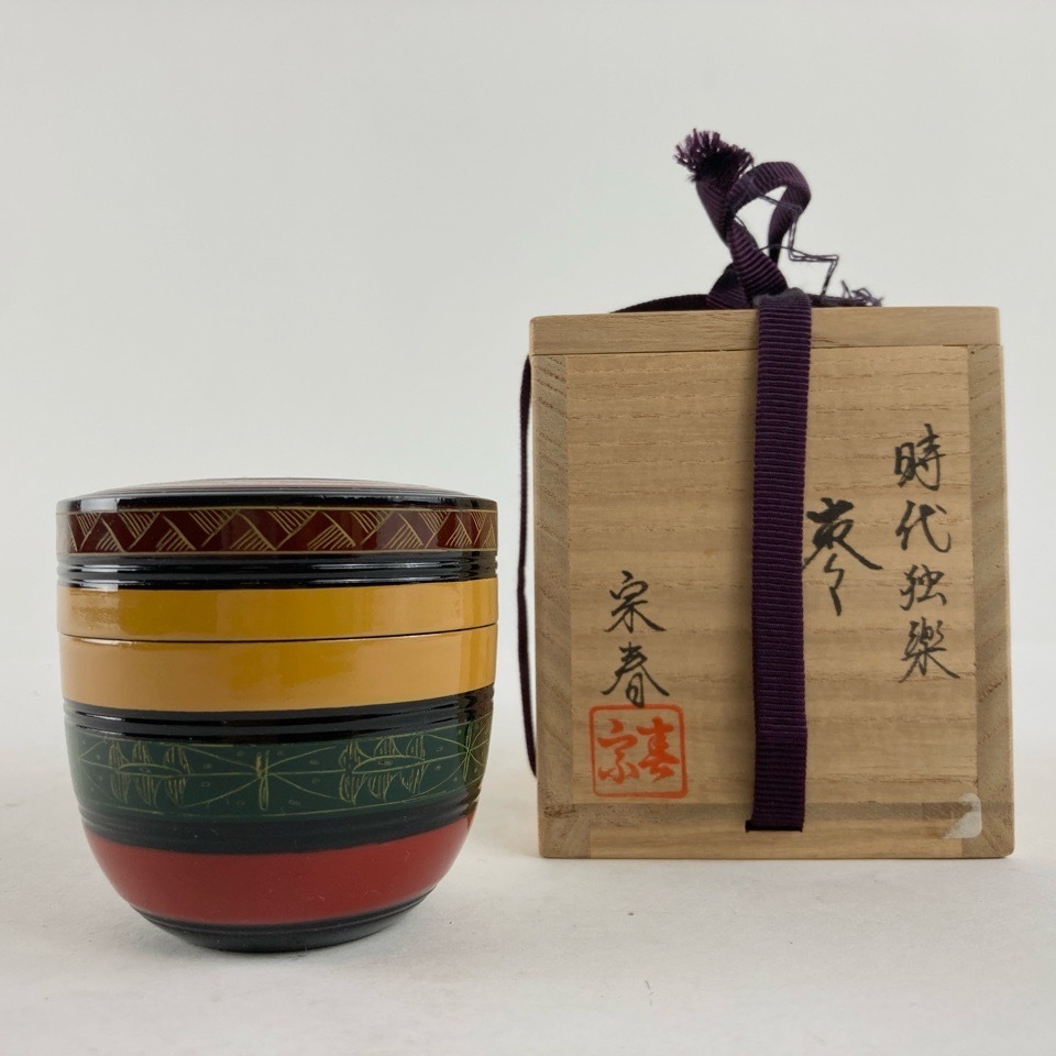 溜塗 片木目 八角喰籠 宗完宗匠 書付 塗師 宗春