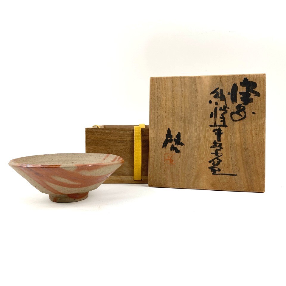 人間国宝 藤原雄 備前焼 緋襷茶盌A 共箱共布栞 抹茶碗 抹茶茶碗 茶道具 茶器 Yahoo!オークション -「藤原啓 茶碗」の落札相場・落札価格
