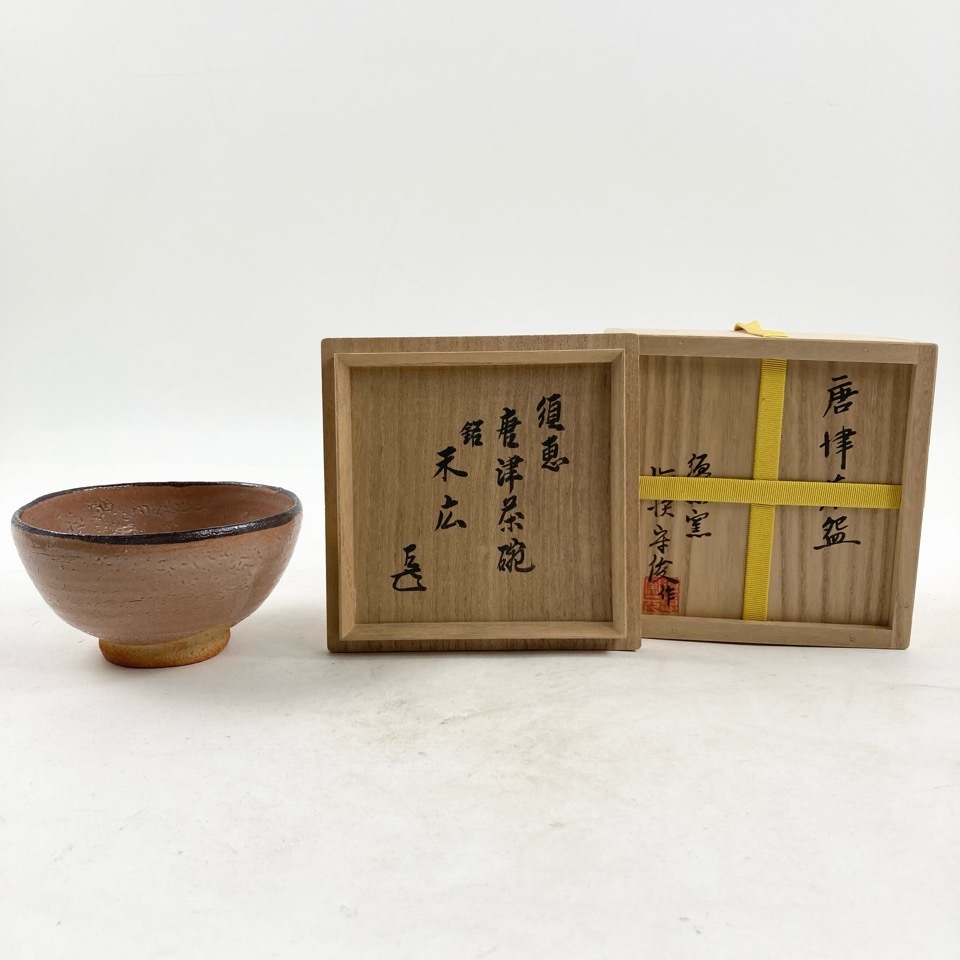 2025年最新】Yahoo!オークション - 須恵器(日本の陶磁 陶芸)の