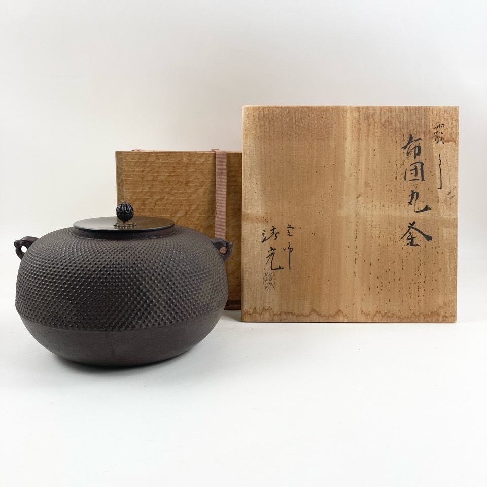 佐藤清光作 尾張釜 小釜 地紋付き 木箱付き 工芸品 インテリア Yahoo!オークション -「茶道具 釜 佐藤清光」の落札相場・落札価格
