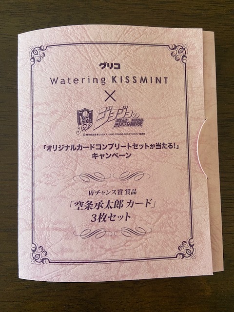 【美品】ジョジョの奇妙な冒険 空条承太郎カード 3枚セット ※キャンペーン当選品 美品】ジョジョの奇妙な冒険 空条承太郎カード 3枚セット