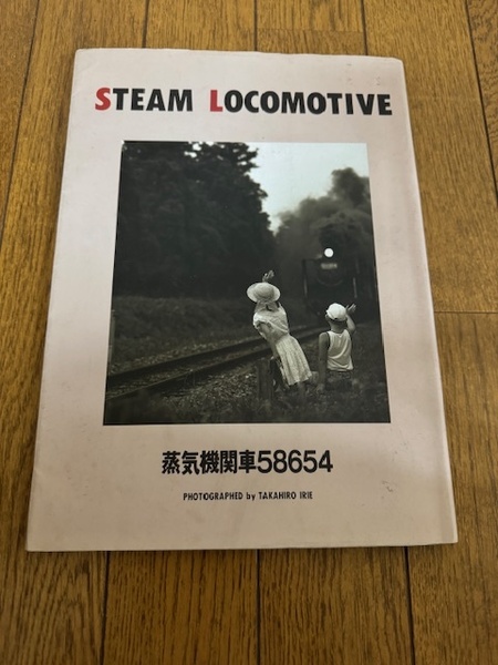 STEAM LOCOMOTIVE 蒸気機関車58654 写真集 あそBOY 人吉 JR九州 国鉄 SL