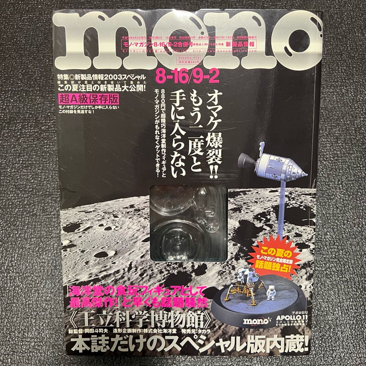2025年最新】Yahoo!オークション -王立科学博物館の中古品・新品