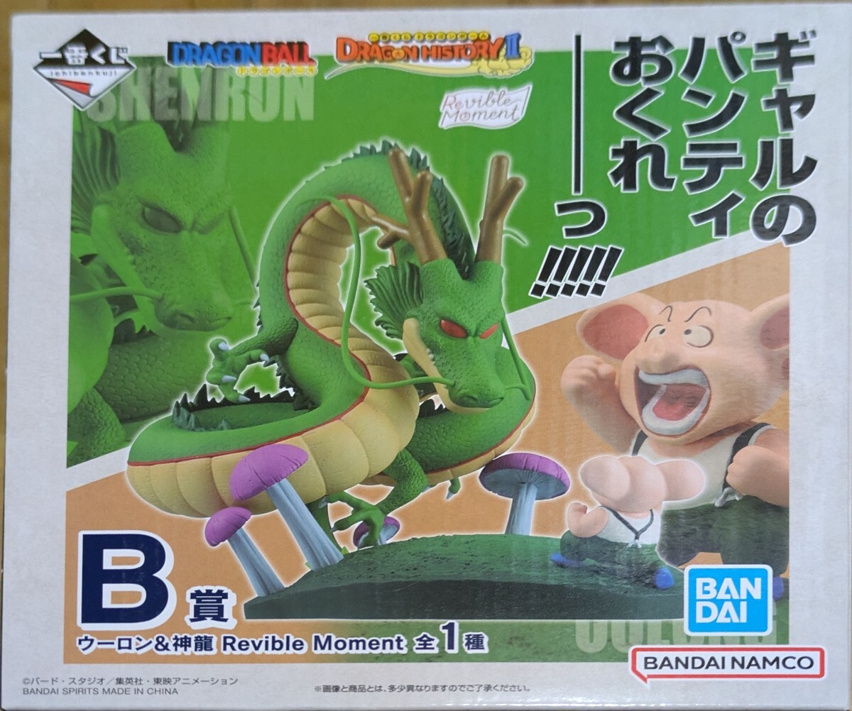 1番くじ ドラゴンボール改 〜激突編〜 A賞 出でよ 神龍