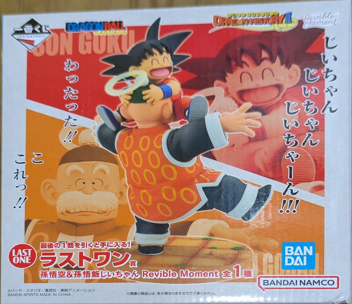 Yahoo!オークション -「ドラゴンボール 一番くじ dragon history