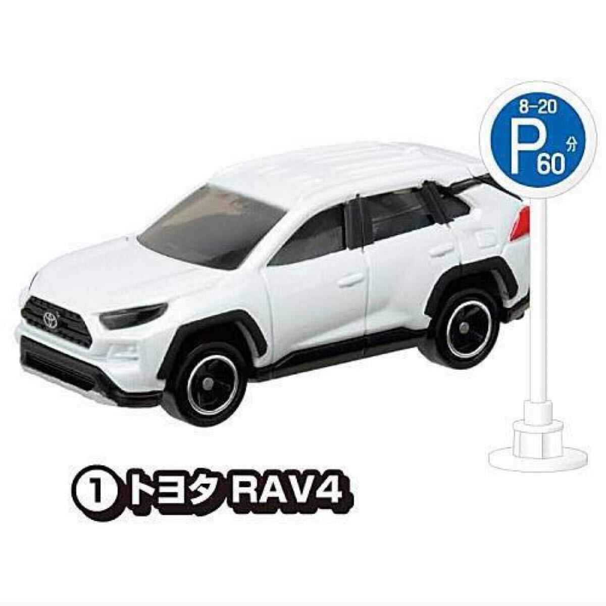 2025年最新】Yahoo!オークション -rav4 ミニカー 白の中古品