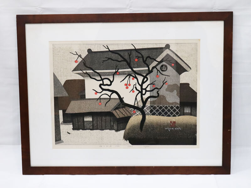斎藤清、【柿の会津(37)】、希少な大判額装用画集より、美品、新品額装付 斎藤清、【柿の会津(37)】、希少な大判額装用画集より、美品