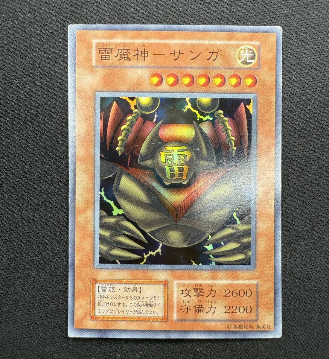 遊戯王 初期 希少 非売品 販促 POP 2025年最新】Yahoo!オークション -遊戯王 初期(広告、ノベルティ
