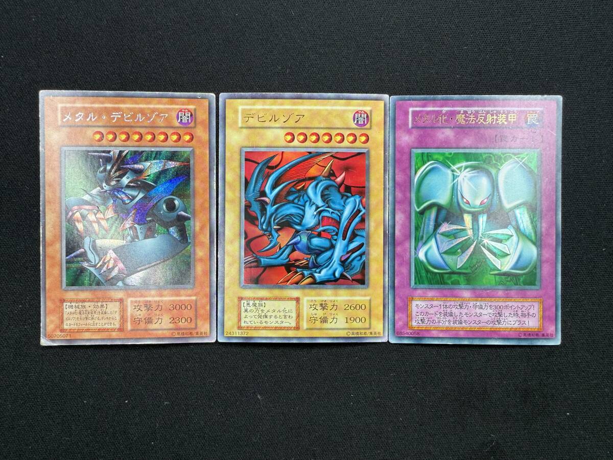 遊戯王 初期 メタルデビルゾアセット 遊戯王カード メタルデビルゾア4枚セット 初期特典 81sTM7ga4wL