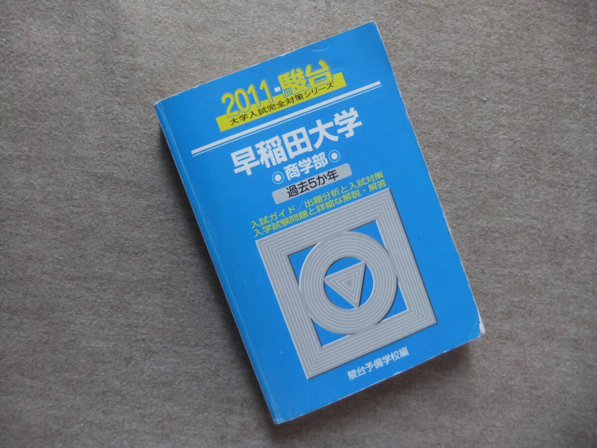 通販生活 ファッション 2025年最新】Yahoo!オークション 青本の中古品・新品 -早稲田 人文