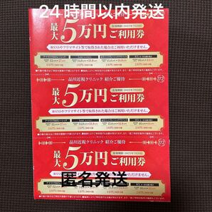 品川近視クリニック 紹介券 レーシック ICL クーポン