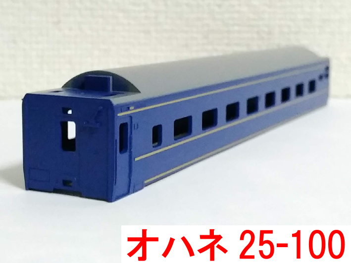 TOMIX 98677(北斗星1・2号)増結セットばらし　オロネ25-551 TOMIX 98677(北斗星1・2号)増結セットばらし オロネ25-551 JR 24系25