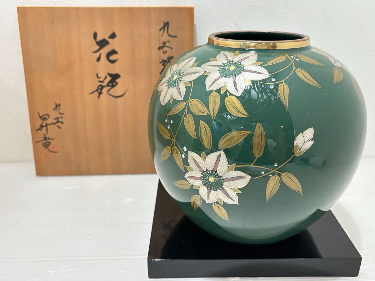 花柄陶器花瓶 九谷焼 2025年最新】Yahoo!オークション -九谷焼 花瓶 花柄の中古品