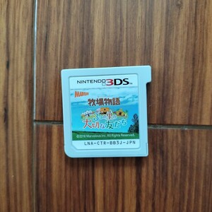 94 ニンテンドー 3DS ソフト 牧場物語 3つの里の大切な友だち ケースなし