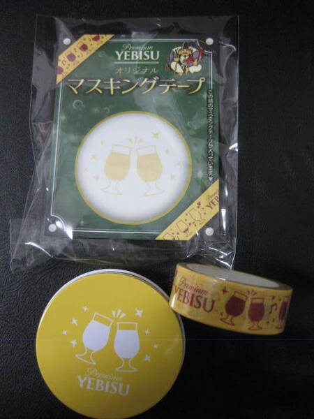 ●最後のお品●限定非売品●YEBISU BEER●ヱビスビール●オリジナル●缶入り●マスキングテープ●新品●ポイント消化に●