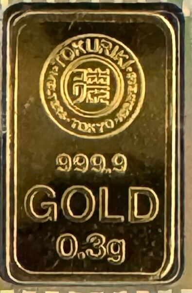 純金 インゴット 0.3g 24k ゴールド 徳力本店 即決 匿名配送 送料無料
