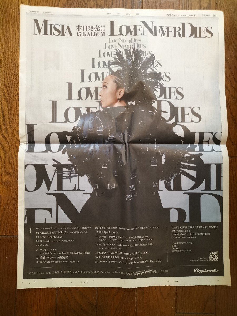 2025年最新】Yahoo!オークション -misia(印刷物)の中古品・新品