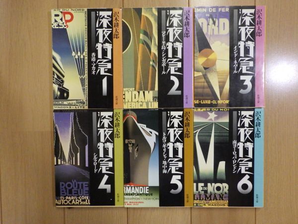 【中古本】沢木耕太郎　ノンフィクション　全9巻セット 沢木耕太郎ノンフィクション 全9巻揃 (沢木耕太郎) / 古本、中古