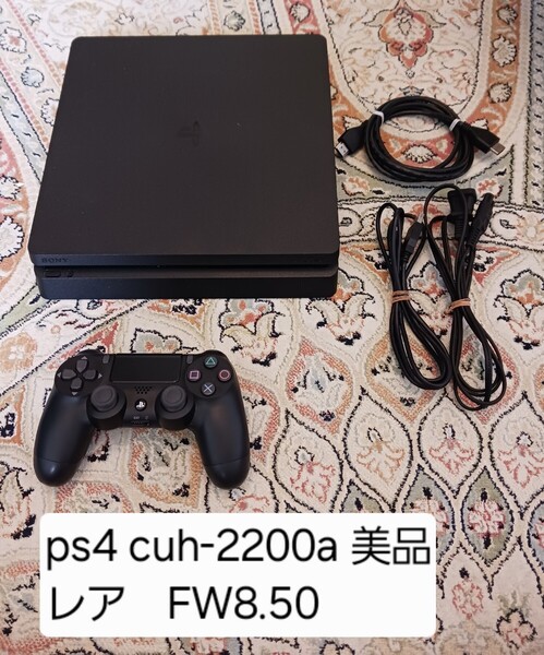 FW8.50 薄型最終タイプ ps4 cuh-2200A 本体一式 動作確認済み 送料無料 ジェットブラック