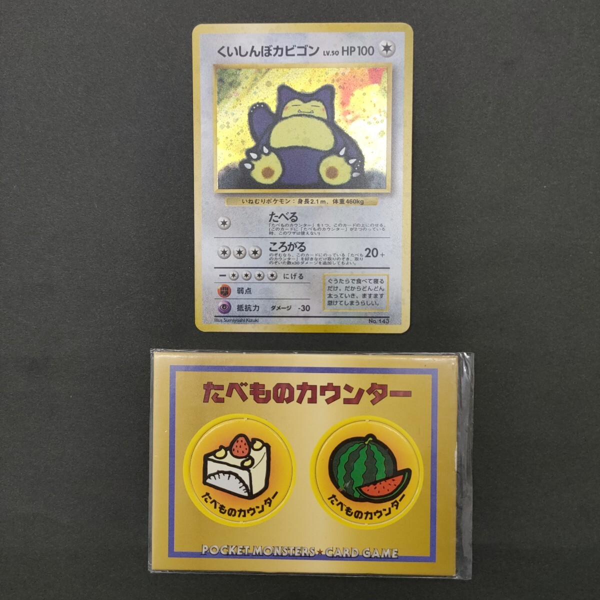 Yahoo!オークション -「ツタージャ プロモ」(ポケモンカード