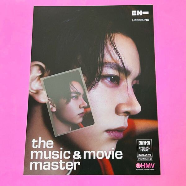 ENHYPEN ヒスン HMV特典+フライヤーDESIRE UNLEASH