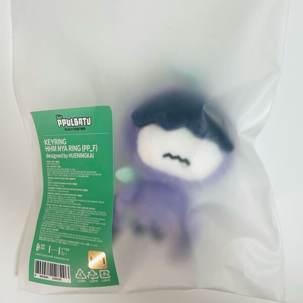 プルバトゥ フムニャリン キーリング ヒュニンカイ 初期 未開封 TXT