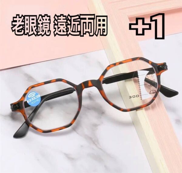 +1 老眼鏡 遠近両用 シニアグラス ブルーライトカット スクエア リーディンググラス おしゃれ べっ甲柄