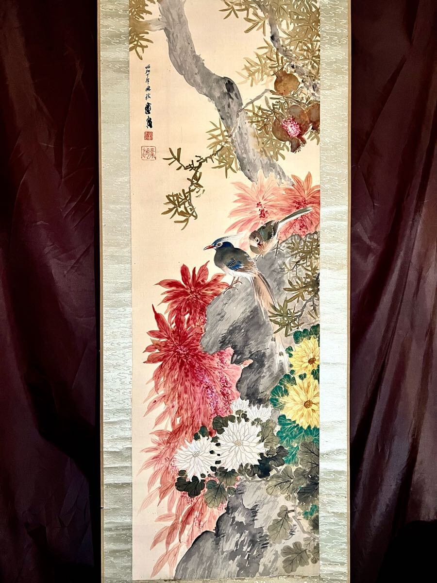 Yahoo!オークション -「掛軸 絹本」(日本画) (絵画)の落札相場