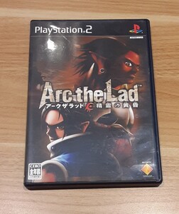 アークザラッド 精霊の黄昏 ソニー PlayStation2 ゲーム ソフト Arc the Lad プレイステーション 2 SONY ディスク PS2 PS2ソフト プレステ2