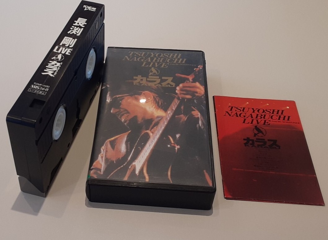 2025年最新】Yahoo!オークション -長渕剛ビデオの中古品・新品