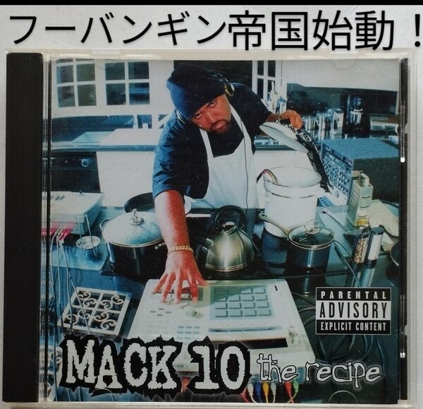 MACK 10/THE RECIPE HOO-BANGIN帝国始動!ギャングスタラップ イングルウッド ロサンゼルス カリフォルニア g-rap west coast California