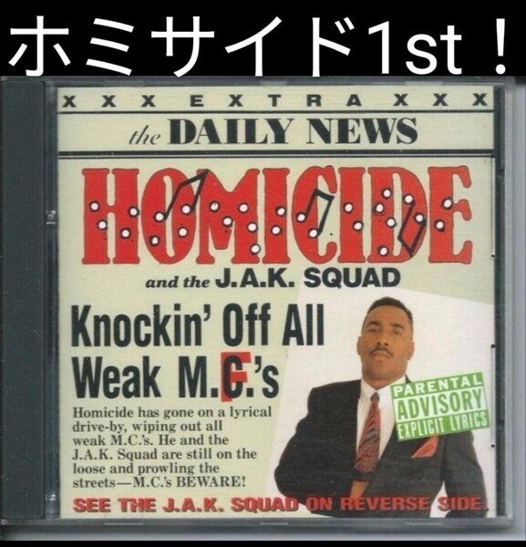 HOMICIDE/KNOCKIN OFF ALL WEAK M.C.`s ギャングスタラップ G-RAP カリフォルニア サクラメント ウエストコースト サイド ヒップホップ