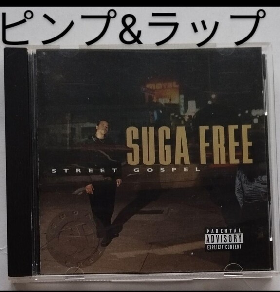 SUGA FREE/STREET GOSPEL ギャングスタラップ G-RAP dj QUIK ポモナ カリフォルニア ウエストコースト west coast California m24-1