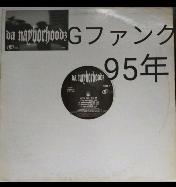 DA NAYBORHOODZ/HOW WE DO IT 95年 Gファンク レコード ギャングスタラップ G-RAP ロサンゼルス カリフォルニア ウエストコースト westside