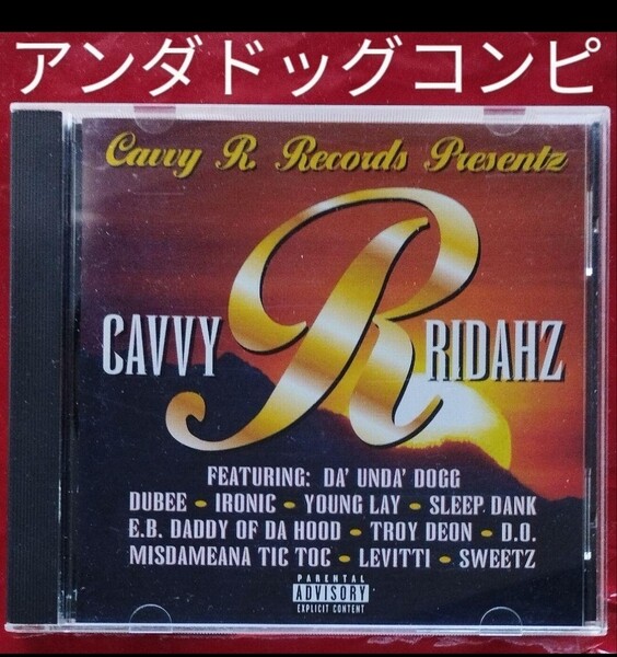 CAVVY R RIDAHZ ギャングスタラップ G-RAP コンピレーション VALLEJO カリフォルニア ウエストコースト west coast coolio da undadogg