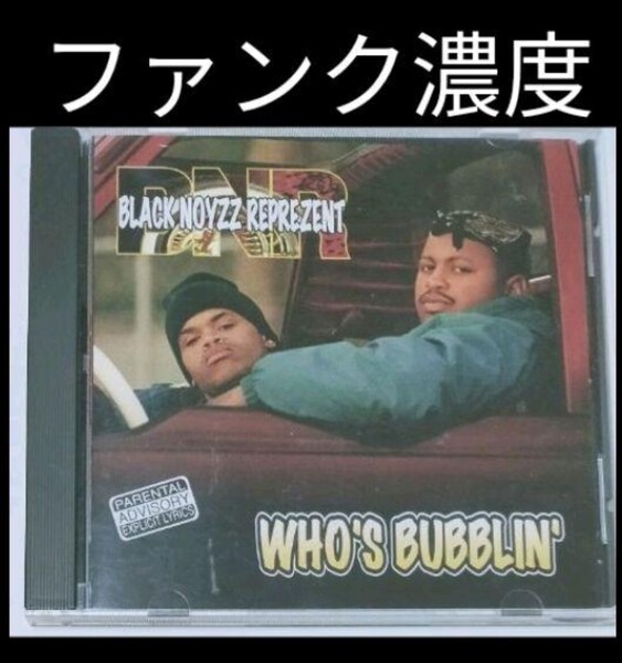 BLACK NOYZZ REPREZENT/WHO'S BUBBLIN ギャングスタラップ 西海岸 ウエストコースト カリフォルニア gangsta g-rap california westcoast