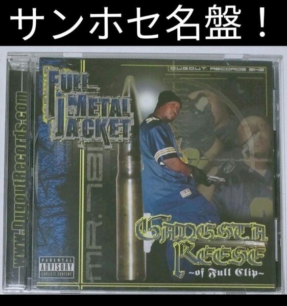 Gangsta Reese/Full Metal Jacket サンホセ ギャングスタラップ 西海岸 ウエストコースト カリフォルニア california G-RAP west coast