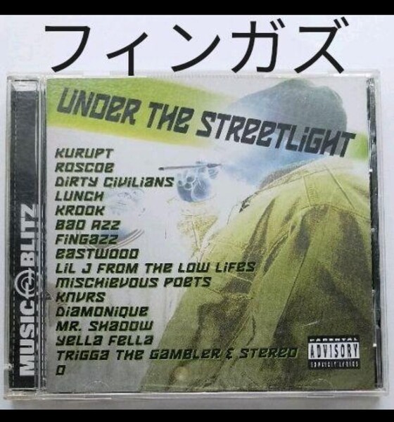 UNDER THE STREETLIGHT ギャングスタラップ G-RAP フィンガズ FINGAZZ トークボックス TALKBOX カリフォルニア ウエストコースト サイド