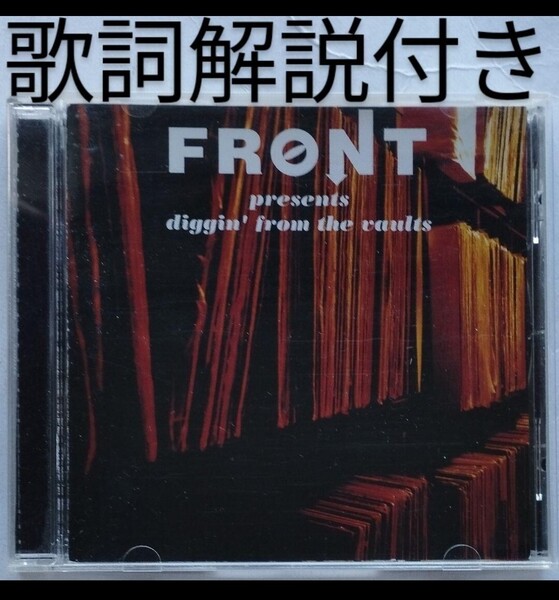 FRONT presents DIGGIN' FROM THE VAULTS ソウル ファンク R&B soul funk