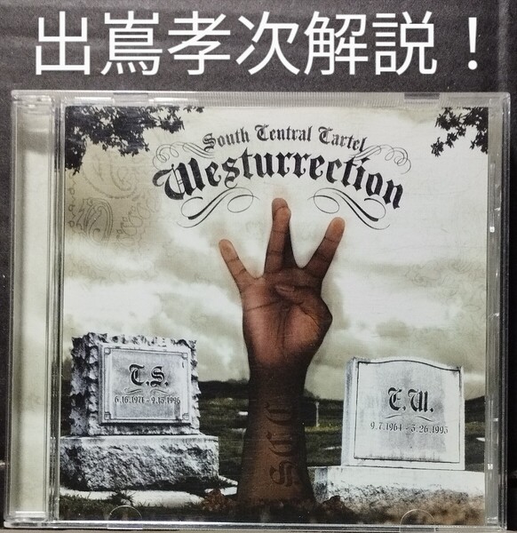 SOUTH CENTRAL CARTEL/WESTURRECTION サウスセントラル ギャングスタラップ ロサンゼルス カリフォルニア ウエストサイド コースト g-rap