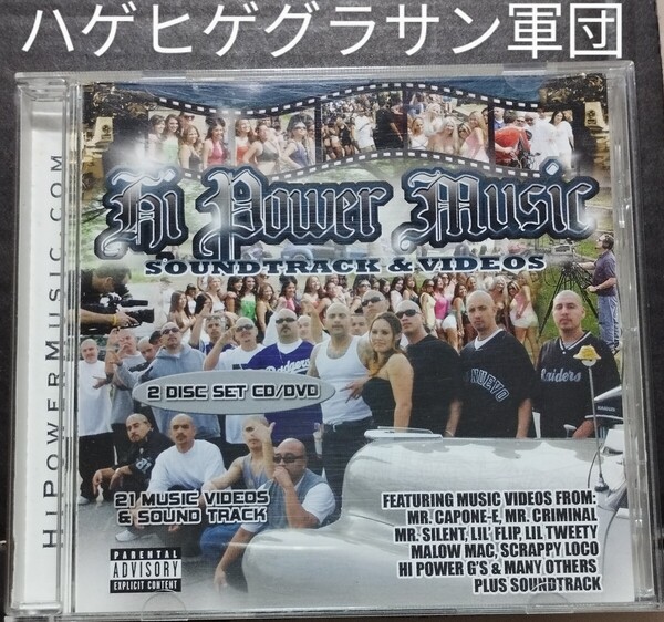 HI POWER MUSIC SOUNDTRACK&VIDEO チカーノ chicano ギャングスタラップ G-RAP hiphop ヒップホップ カリフォルニア ウエストコースト 24-4