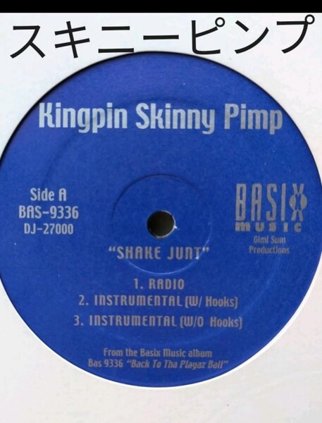 KINGPIN SKINNY PIMP/SHAKE JUNT レコード ギャングスタラップ メンフィス テネシー gangsta g-rap r22-4