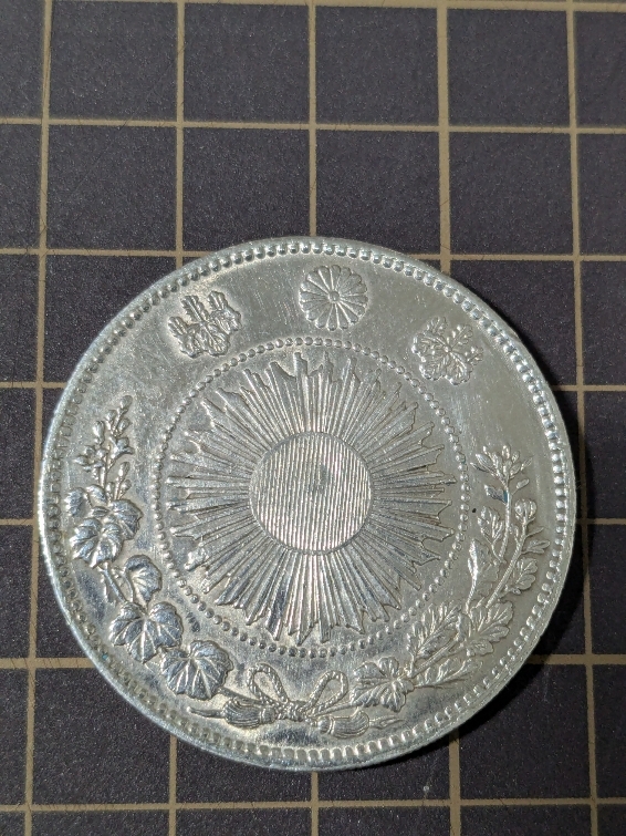 Yahoo!オークション -「明治3年 1円銀貨」(貨幣) の落札相場