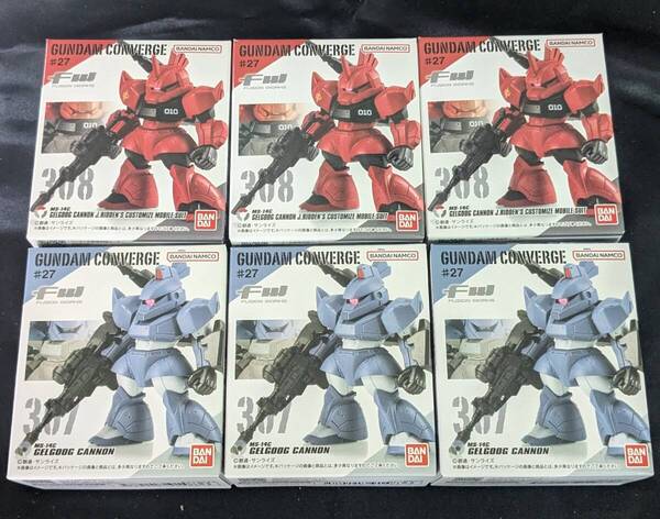 ガンダムコンバージ 6個セット ゲルググキャノン / ゲルググキャノン(ジョニー・ライデン機) FW GUNDAM CONVERGE ♯27