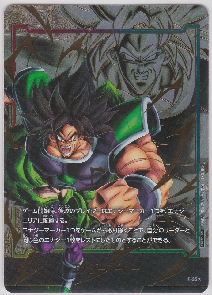 Yahoo!オークション -「ドラゴンボールフュージョンワールド