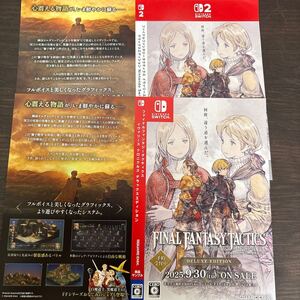 未使用 ファイナルファンタジータクティクス イヴァリース クロニクルズ 店頭ダミージャケット 2枚セット