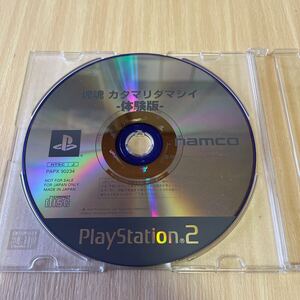 PS2 塊魂 カタマリタマシイ 体験版 ソフトのみ