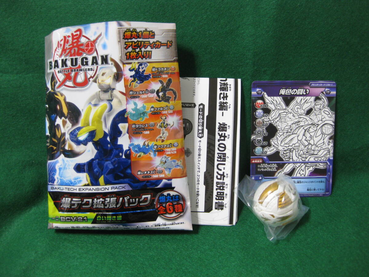 【お1人様1点限り】 2025年最新】爆丸の商品一覧｜人気のおもちゃ・ゲームを探す その他